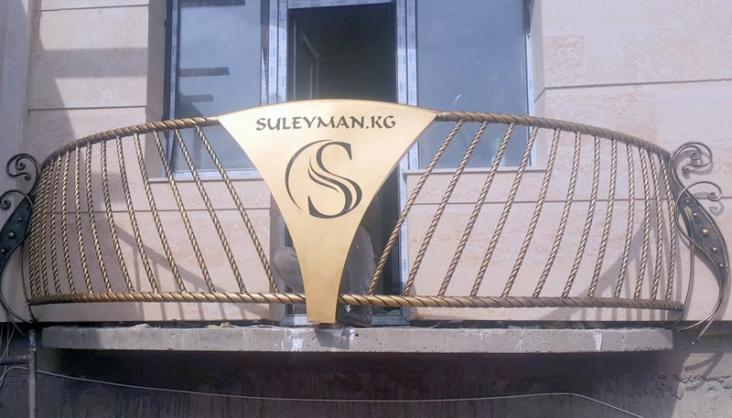 кованые перила из витой трубы с логотипом для пансионата